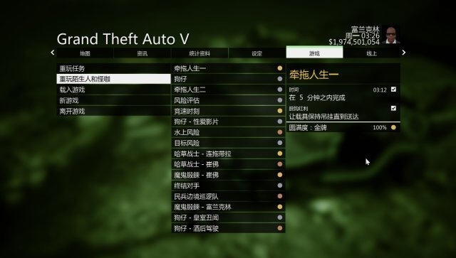 gta5显示安装不完全_gta5启动说安装不完整_gta安装不完整