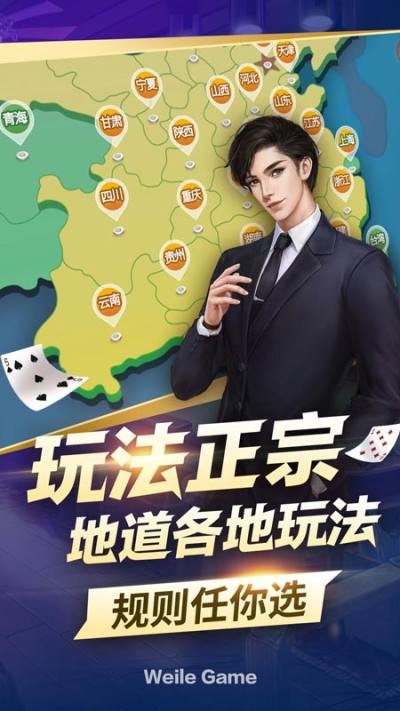 微乐家乡棋牌