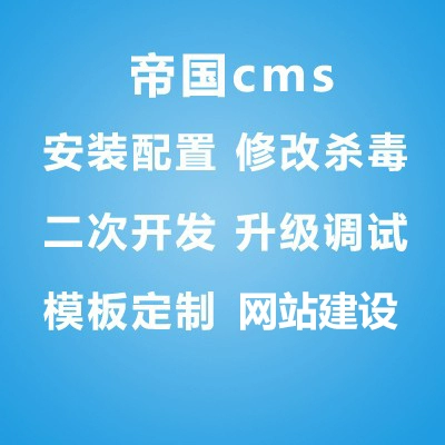 帝国cms模板下载源码_源码百科_帝国源码