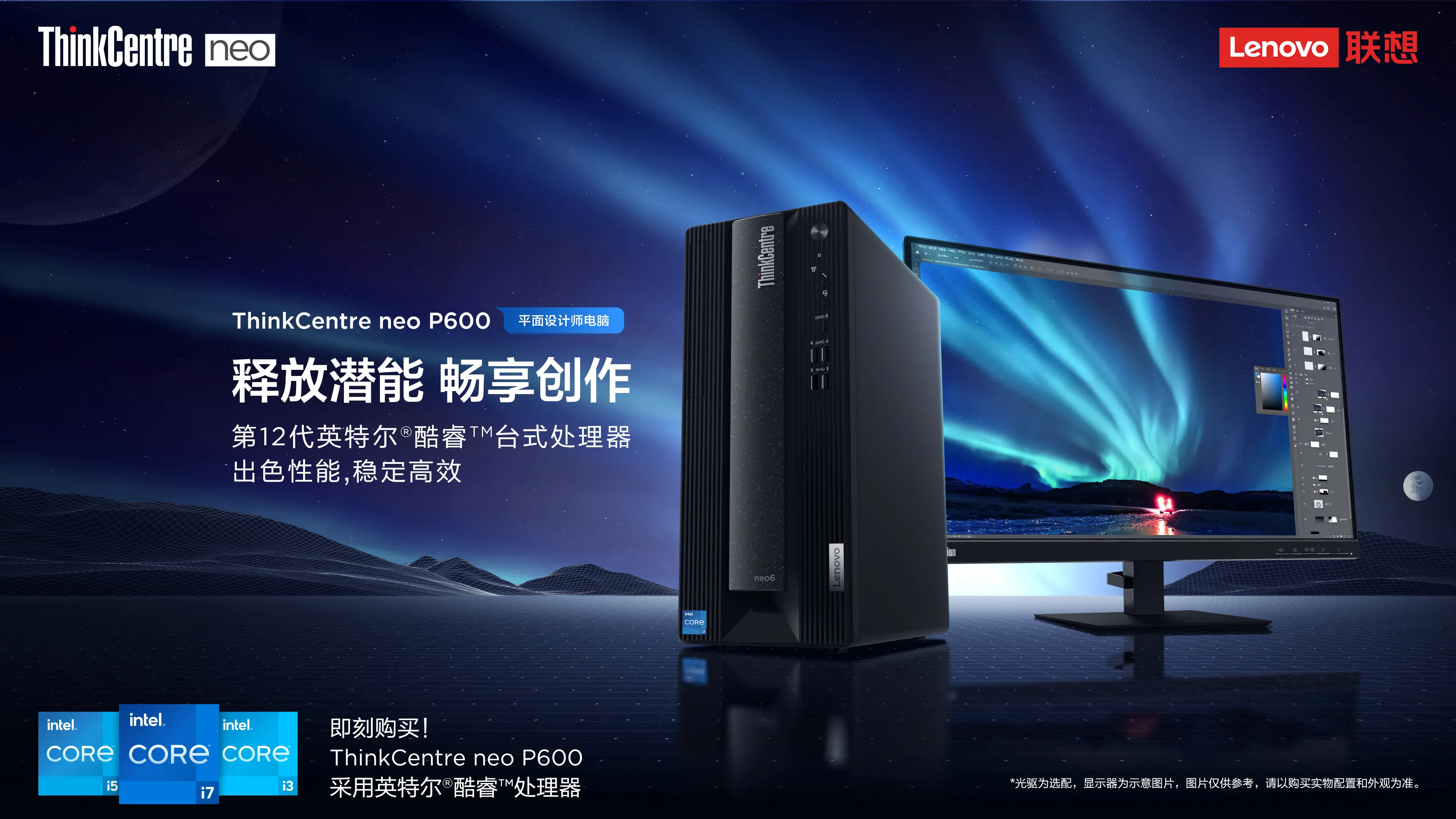 联想的电脑处理器_联想电脑处理器_联想电脑处理器是什么