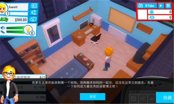 油管主播的生活2