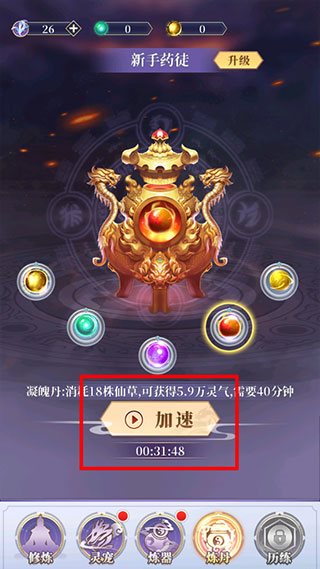 从前有个仙儿游戏截图4
