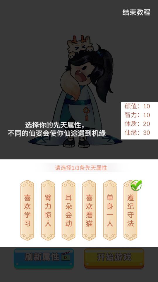 大罗金仙是怎样炼成的