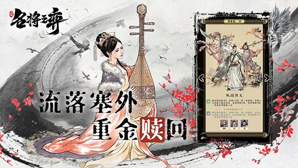 名将之弈最新版
