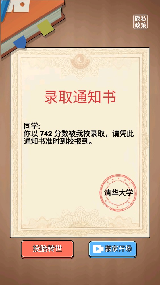 校园重开模拟器破解版