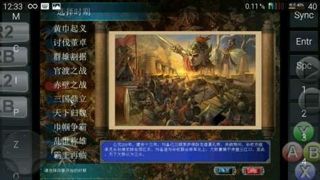 三国群英传7中文单机版