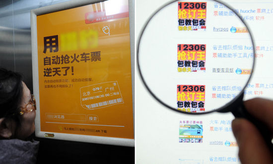 公安局联网系统_公安网接入互联网_12306工作人员称,因为网站未与公安系统联网