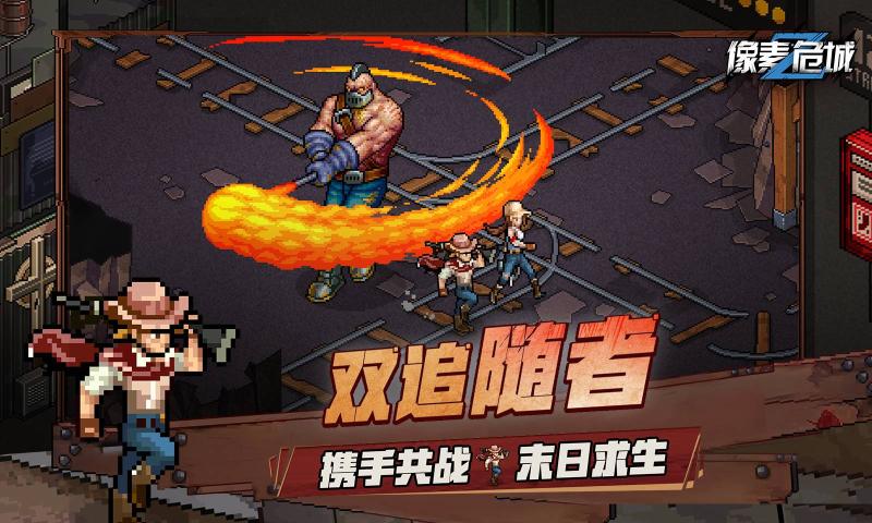 像素危城游戏下载_像素危城游戏下载最新版