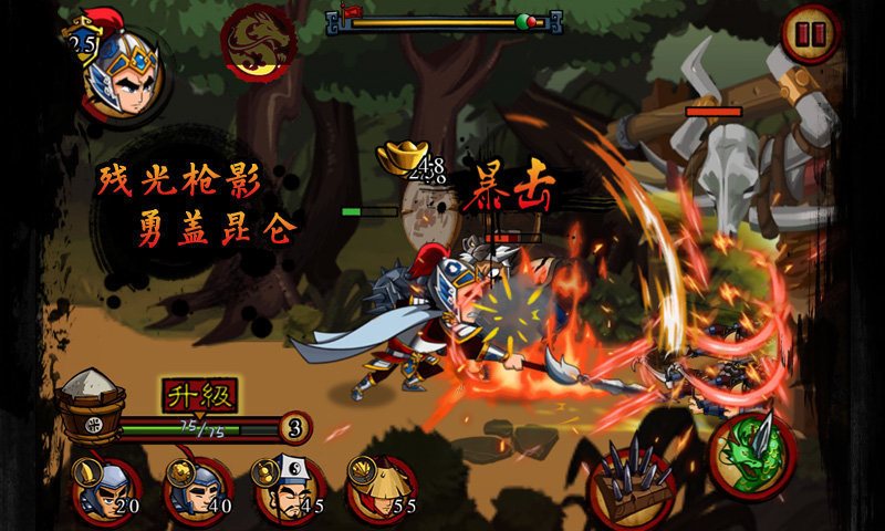 狂斩三国游戏