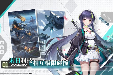 超次元女神官方版下载