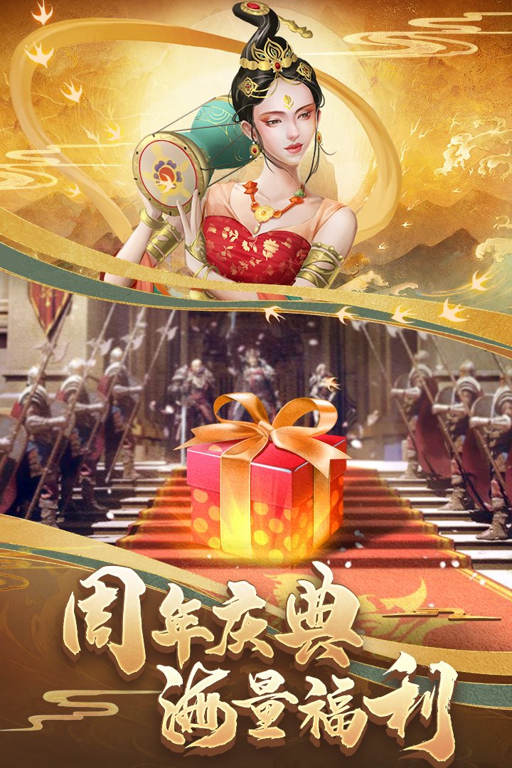 列王的纷争手游安卓版