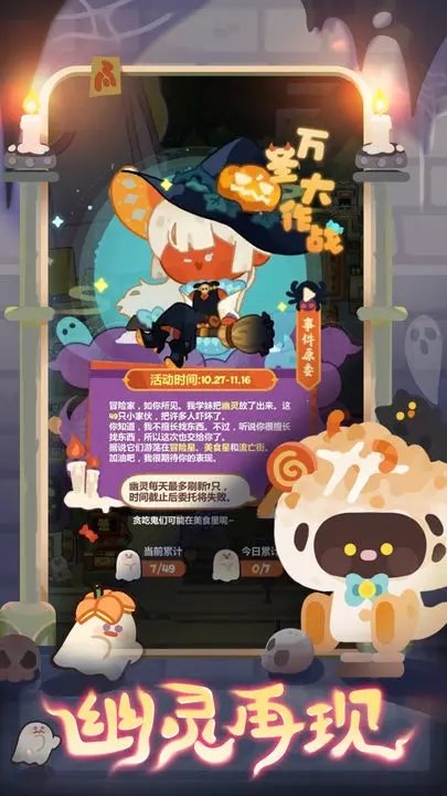 妙奇星球下载