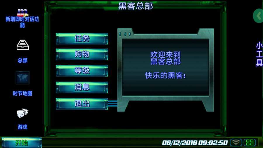 黑客帝国手机版中文下载-黑客帝国手机版安卓下载v15.3