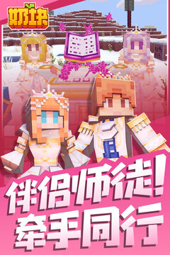 奶块官方版正版2023最新版