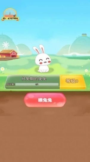 新年大白兔红包版