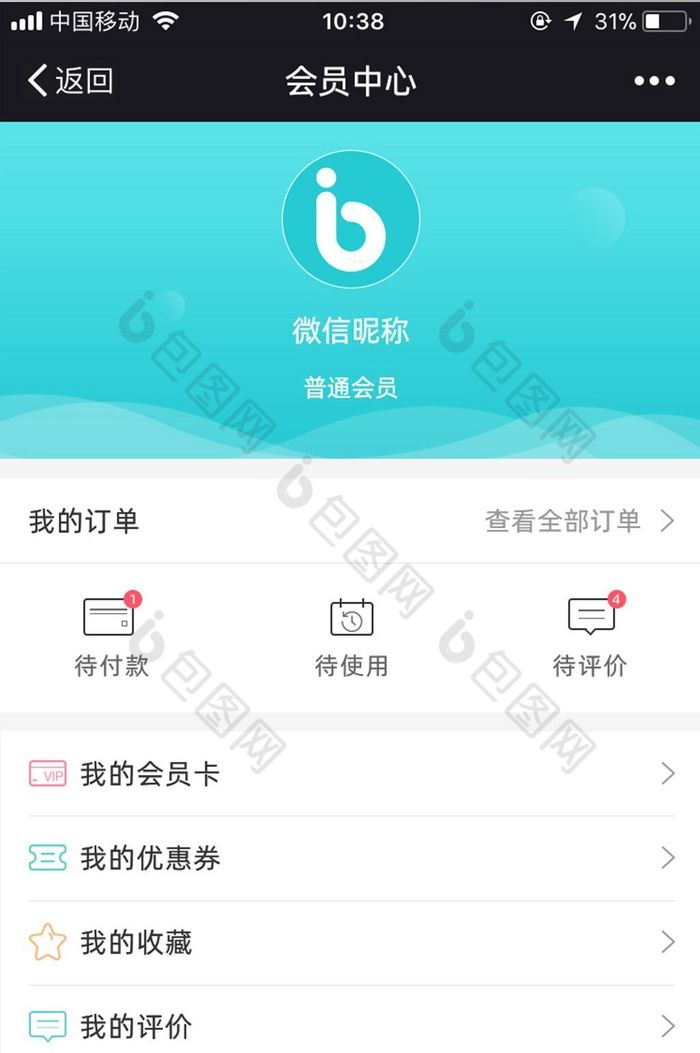 微信商城系统需求_微信需求分析报告_微信的需求