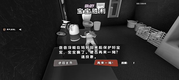 爸爸是你怎么玩图片5
