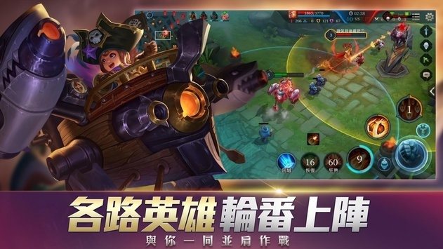 传说对决先行服体验服(Arena of Valor)