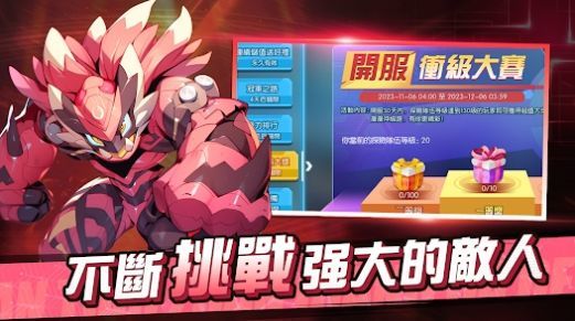 超兽联盟冒险官服版