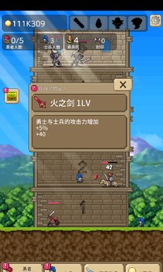 勇者之塔破解版