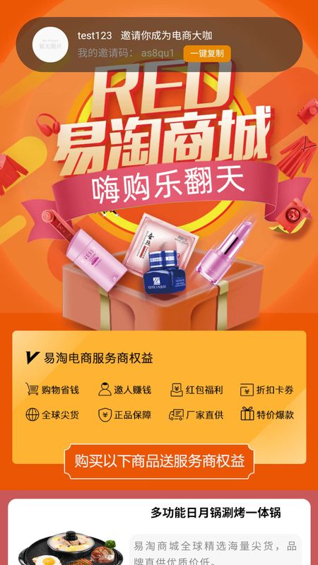 淘分销官网_淘分销供销平台_易淘分销哈尔滨
