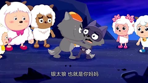 喜狼狼与灰羊羊_喜羊羊与灰太狼图书_狼喜羊羊与灰太狼