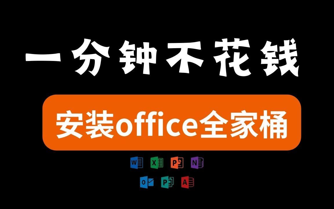 office2024激活密钥工具_密钥激活工具把系统弄坏了_密钥激活工具