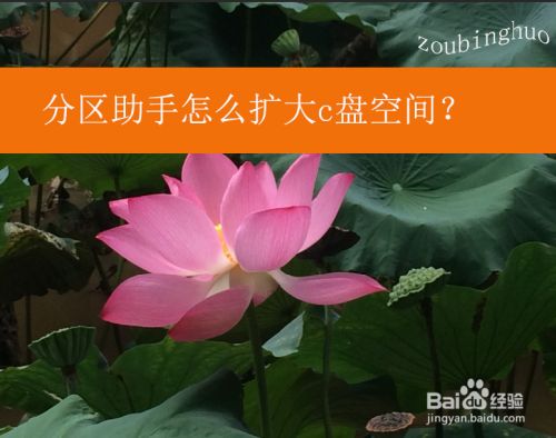 分区助手 切割分区 创建分区_切割分区和创建分区_分区助手切割分区