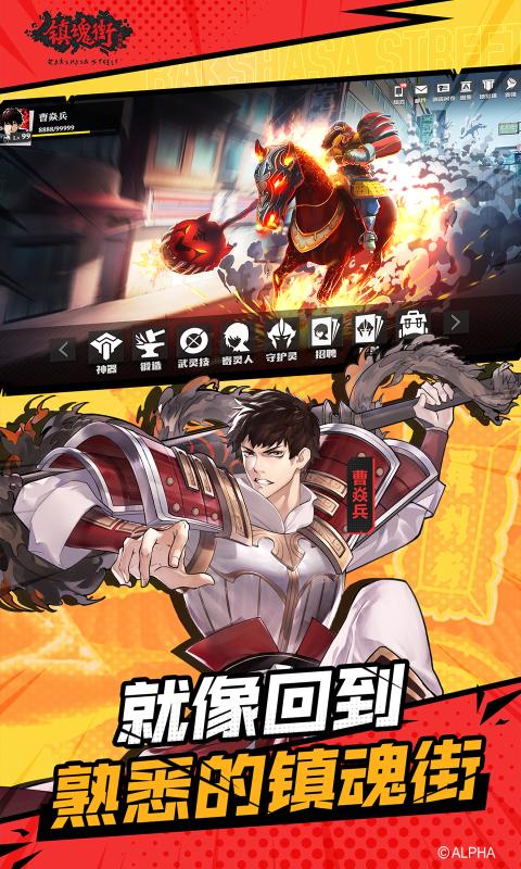 镇魂街:武神躯游戏下载_镇魂街:武神躯最新版游戏下载