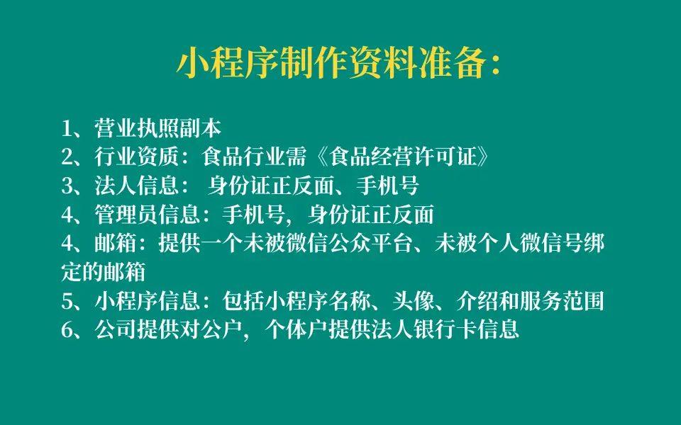 微信需求分析报告_微信商城系统需求_微信的需求