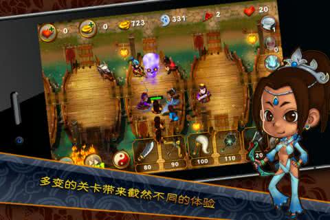 三国塔防-魏传（安卓版）