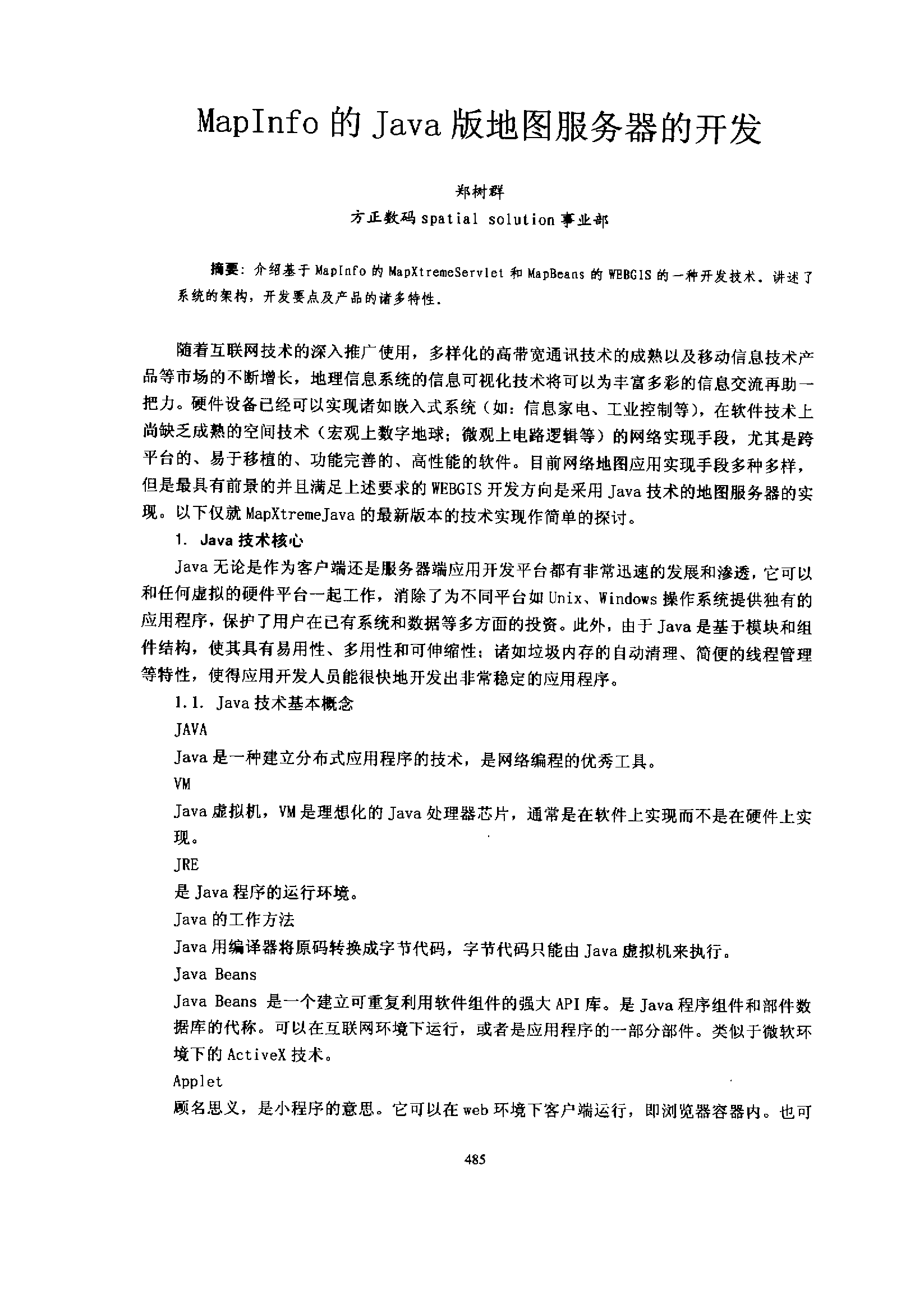 电子地图文件格式_电子地图 mapinfo格式_地图格式转换