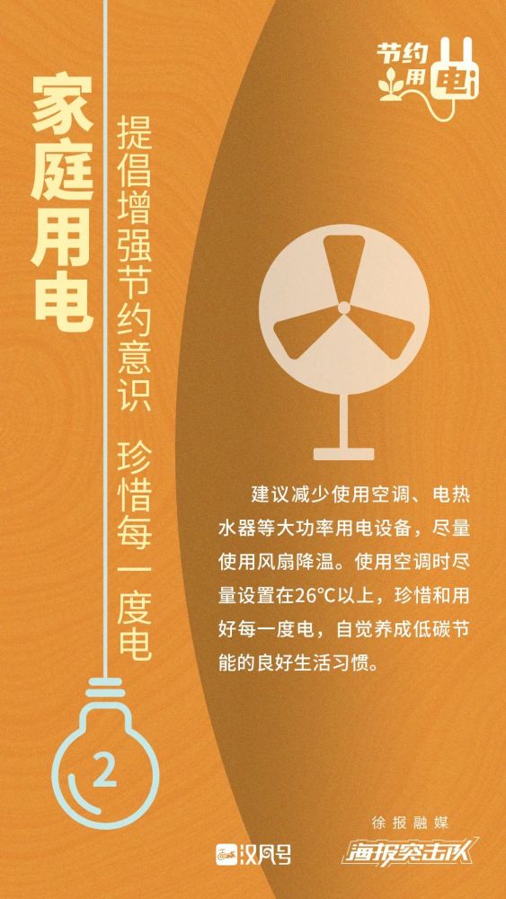 家庭省电小妙招_家庭如何省电_家庭省电的20个妙招