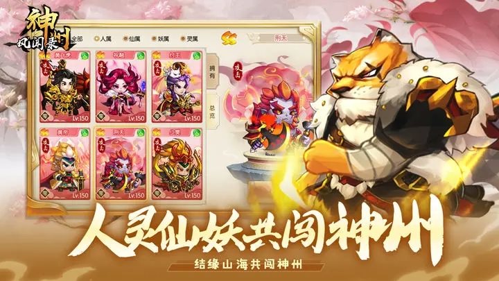 神州风闻录游戏