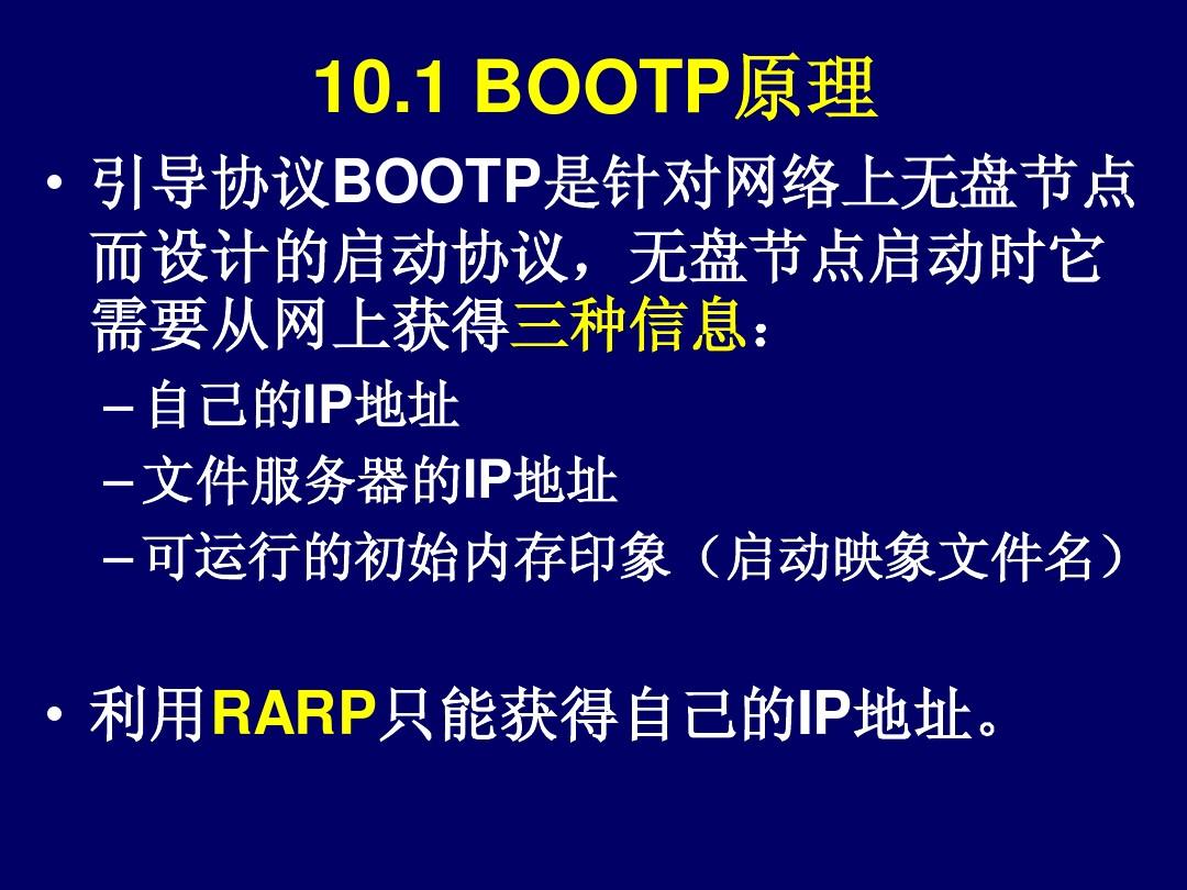 打印机bootp_打印机bootp设置ip_打印机bootp怎么设置