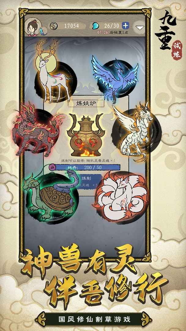 九重试炼内置修改器