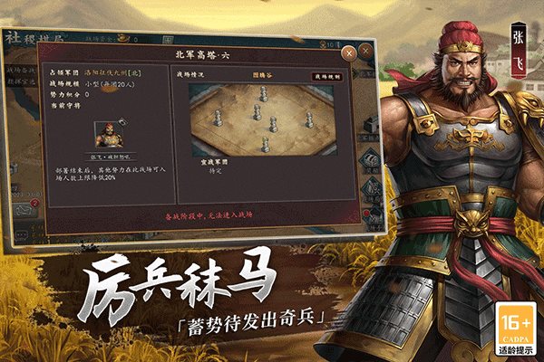 三国志2017下载正版