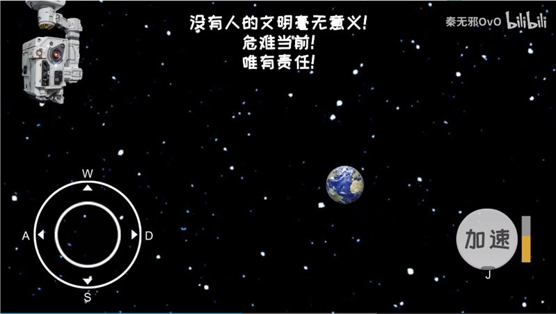 流浪地球模拟器