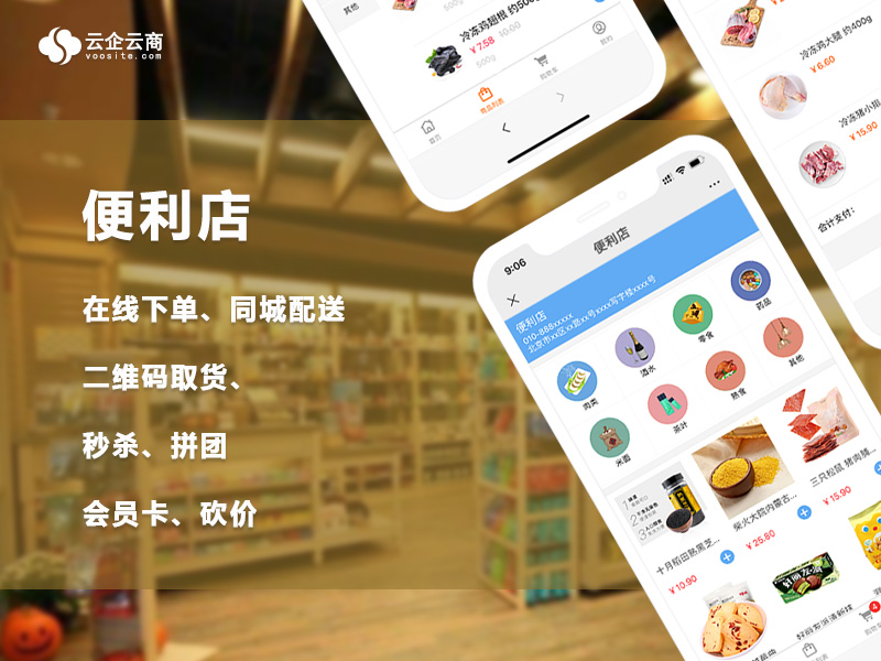 微信商城系统的 好处_微信商城好挣钱吗_微信商城是什么意思