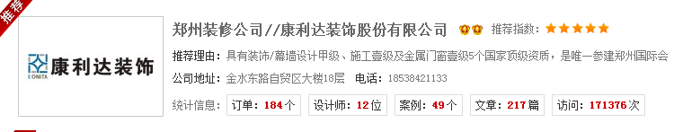 郑州康利达装饰怎么样