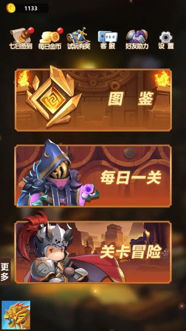 右下骑士最新安卓手机版