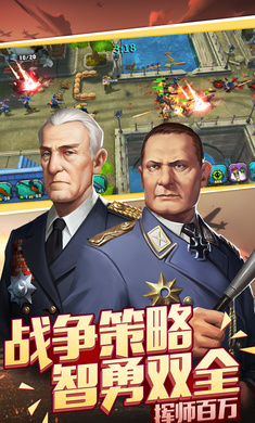 口袋战争下载-口袋战争最新版下载