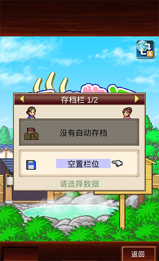 温泉物语
