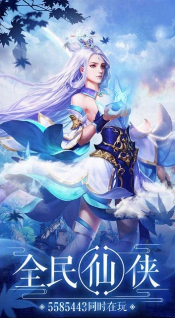 天姬变妖族临世