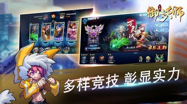 御妖师红包版_御妖师红包版手游下载