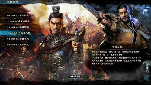 三国群英传81.完整版