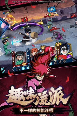 幽游白书武术会破解版下载-幽游白书武术会手游官网版下载