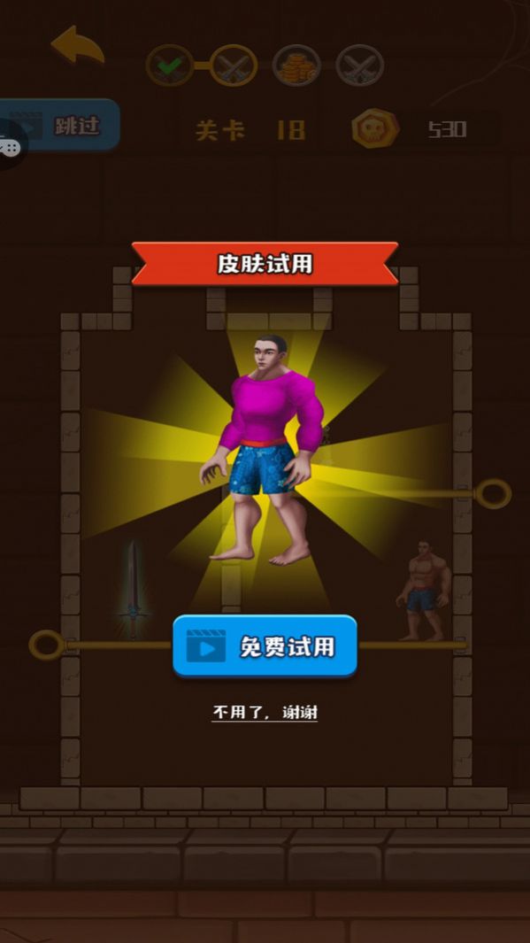救救裤衩哥游戏下载_救救裤衩哥安卓版下载