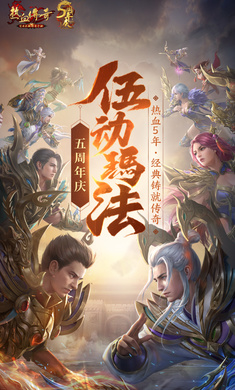 热血传奇1.76版本下载-热血传奇1.76手机版下载