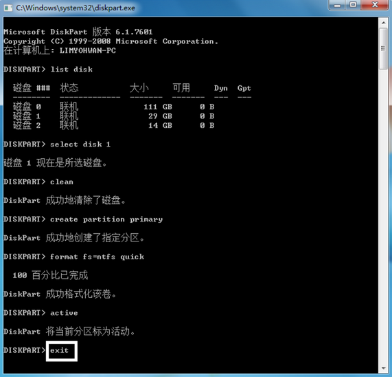 魔术分区软件_pq分区魔术师80 win7_分区魔术师使用方法